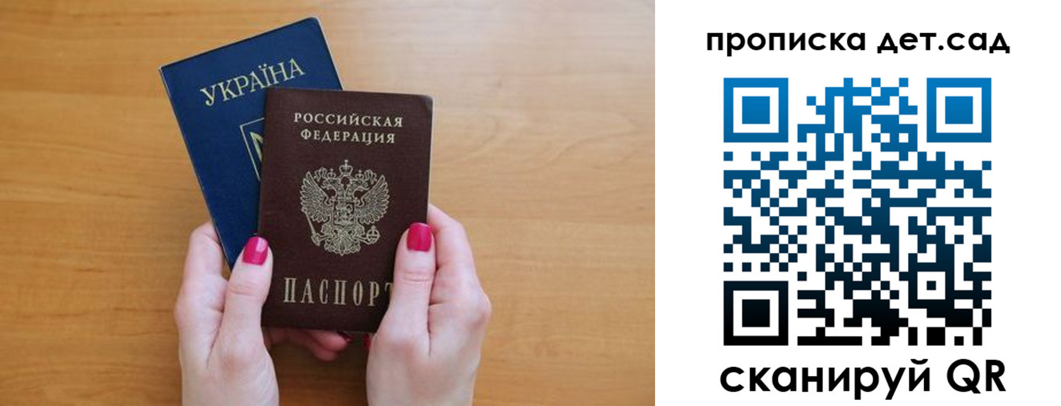прописка паспорт в Новоаннинском