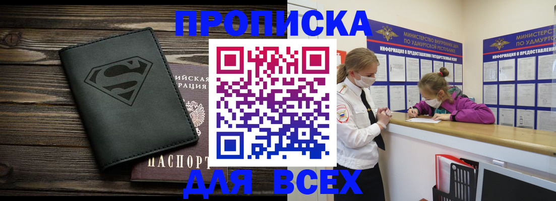 найти адрес прописки в Новоаннинском