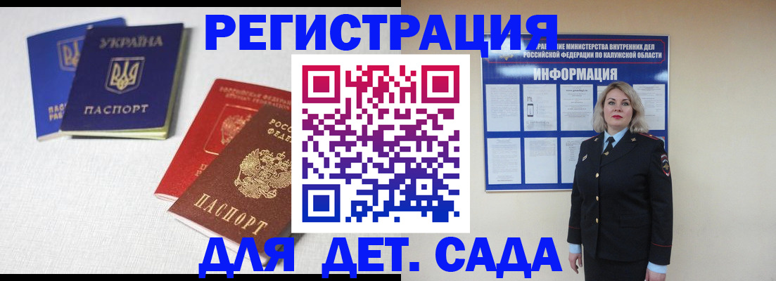 где прописаться в Новоаннинском