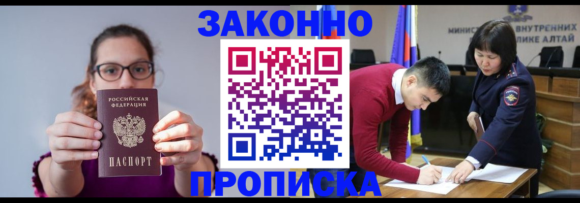 временная регистрация гарантия в Новоаннинском