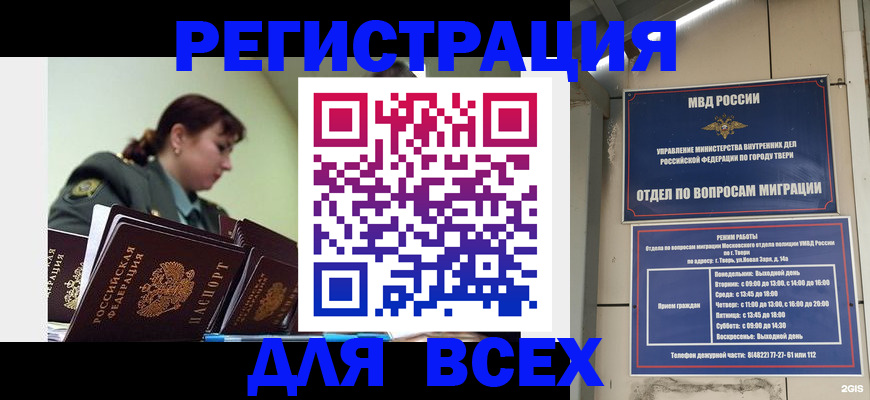 прописка для военкомата в Новоаннинском