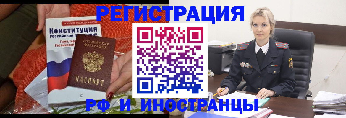 временная регистрация законно в Новоаннинском