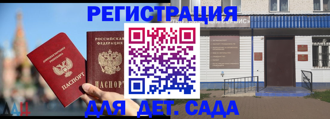 прописка для школы в Новоаннинском